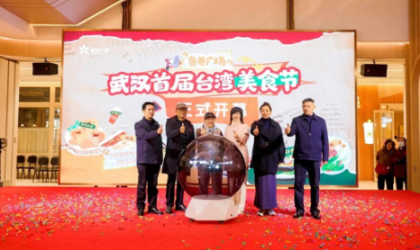 �׽��人̨����ʳ�ڳ�����1��4�գ�34λ̨����ʳ������Я�ص���̨ζ����������ӭ����