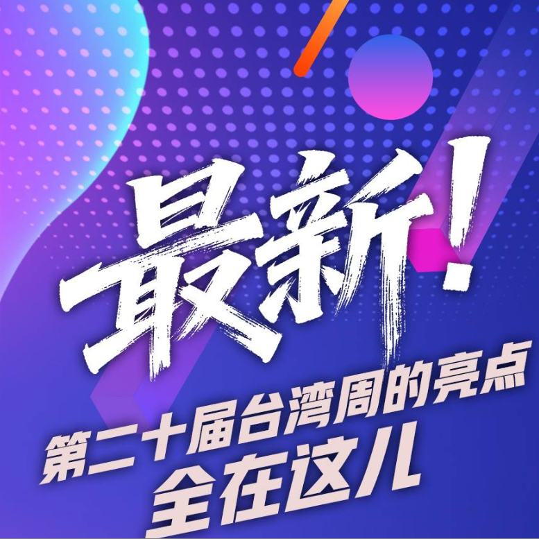��̨����ϵ�С����£��ڶ�ʮ��̨���ܵ�����ȫ�����