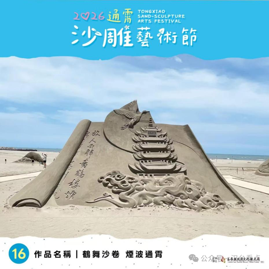 ��̨�庣̲�����������ƺ�¥