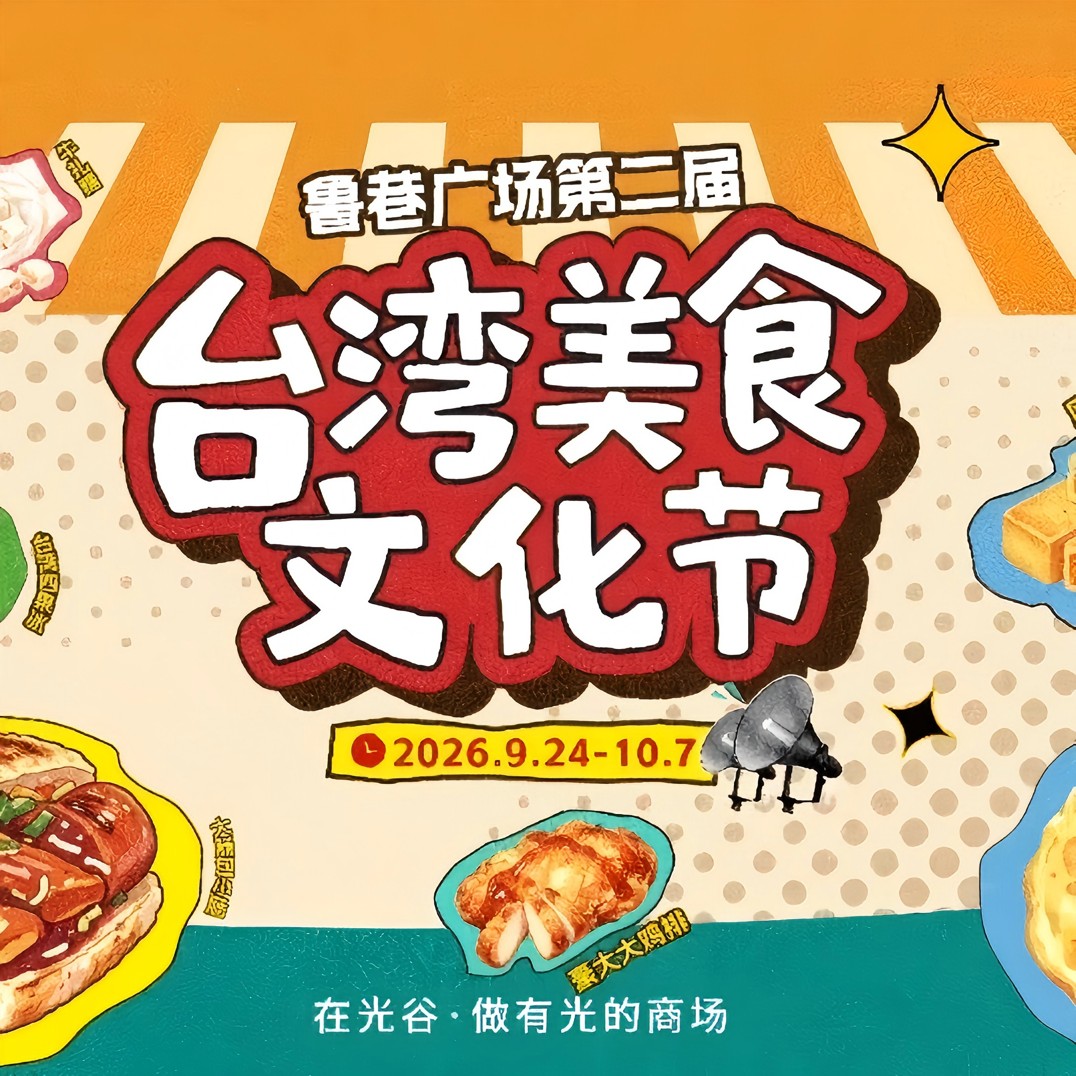 �人�Ի����ϣ�³��㳡�ٴΰ�̨��ҹ�а�����������м塢�󳦰�С����40+��ʳȫ�»ع飡